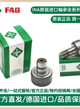 F-222190.01PWKR F-217813.4 INA F-53125.2印刷机轴承胶印机备件