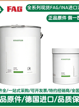 ARCANOL-MULTITOP-5KG FAG油脂工程机械润滑脂L135V 轴承油脂