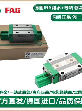 ina导轨滑块 ina导轨 德国原装正品 kwve30 德国ina直线导轨滑块