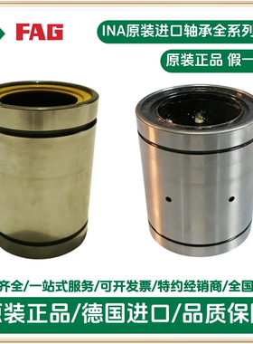 KB/KBS 3068 P/PP/PP AS INA直线滚珠轴承 直线轴承30x47x68mm