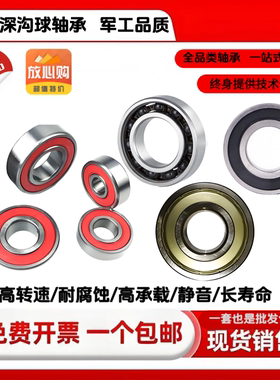 6305深沟球轴承 高负载能力运行平稳安静 6305开式轴承