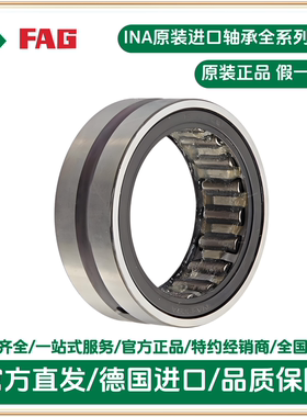 F-587620滚针轴承汽车轴承18x30x24mm ina滚针轴承