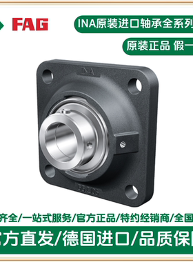 带法兰轴承座TCJ20 TCJ25 带座轴承 带座外球面轴承进口 带座密封