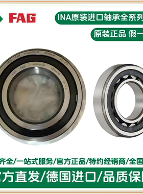 fag原装轴承F-809030.05.KOMBI阿特拉斯空压机轴承79.9x140.2x52