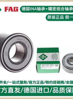 LR50/6-2RSR 滚轮轴承 ina滚轮 原装正品ina进口轴承 德国轴承