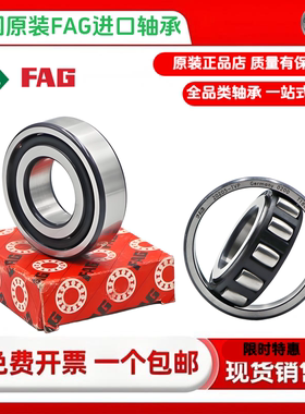鼓形滚子轴承20304 20305 20306 20307正品德国轴承 fag原装轴承