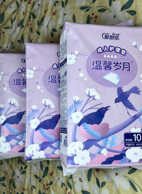 爱舒乐温馨岁月成人护理垫600*900mm /10片 亲肤干爽 棉柔透气