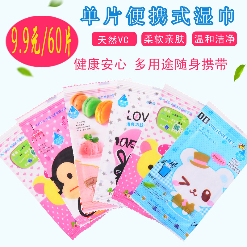 60片独立包装6小包随身装便携 单片装成人湿巾纸清洁婴儿湿纸巾在类目 洗护清洁剂/卫生巾/纸/香薰, 纸品/湿巾, 湿巾中 - 来自Buy2taobao.com提供专业的淘宝代购服务