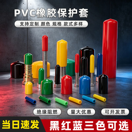 橡胶帽厂家生产价格便宜质量保证