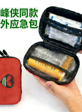 真空毒液吸取器抽蛇毒蜂毒急救包野外毒蛇毒虫咬伤自救户外求生箱