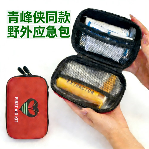 真空毒液吸取器抽蛇毒蜂毒急救包野外毒蛇毒虫咬伤自救户外求生箱