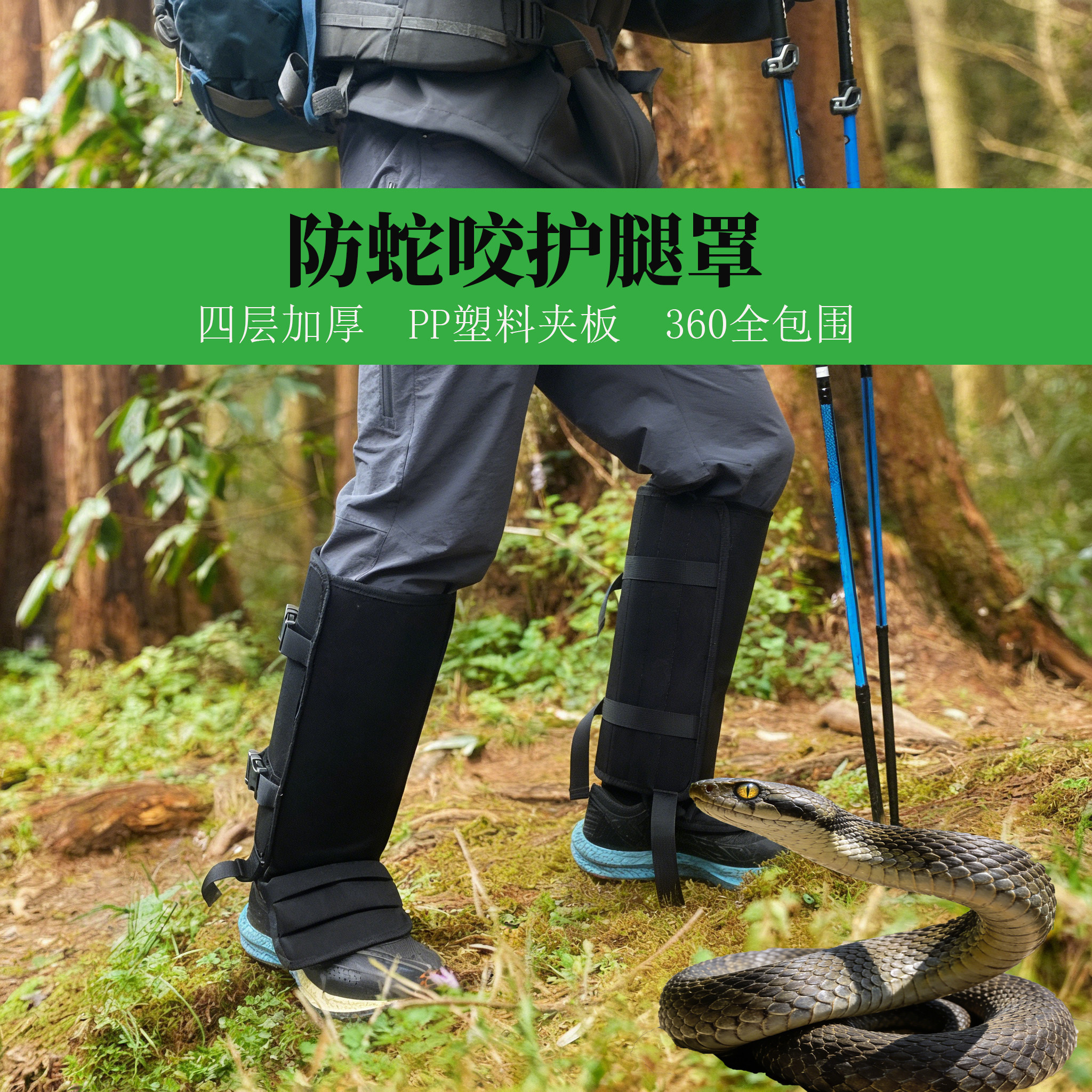 防蛇护腿脚盖绑腿脚野外丛林防咬刺穿训狗猫咬蛇场养殖户外作业PP