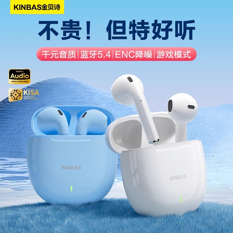 ENC降噪高音质长续航无线蓝牙耳机运动2025正品适用苹果小米华为