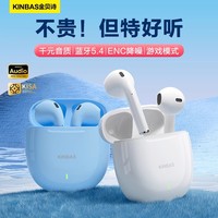 【ENC降噪60小時續(xù)航】藍(lán)牙耳機(jī)