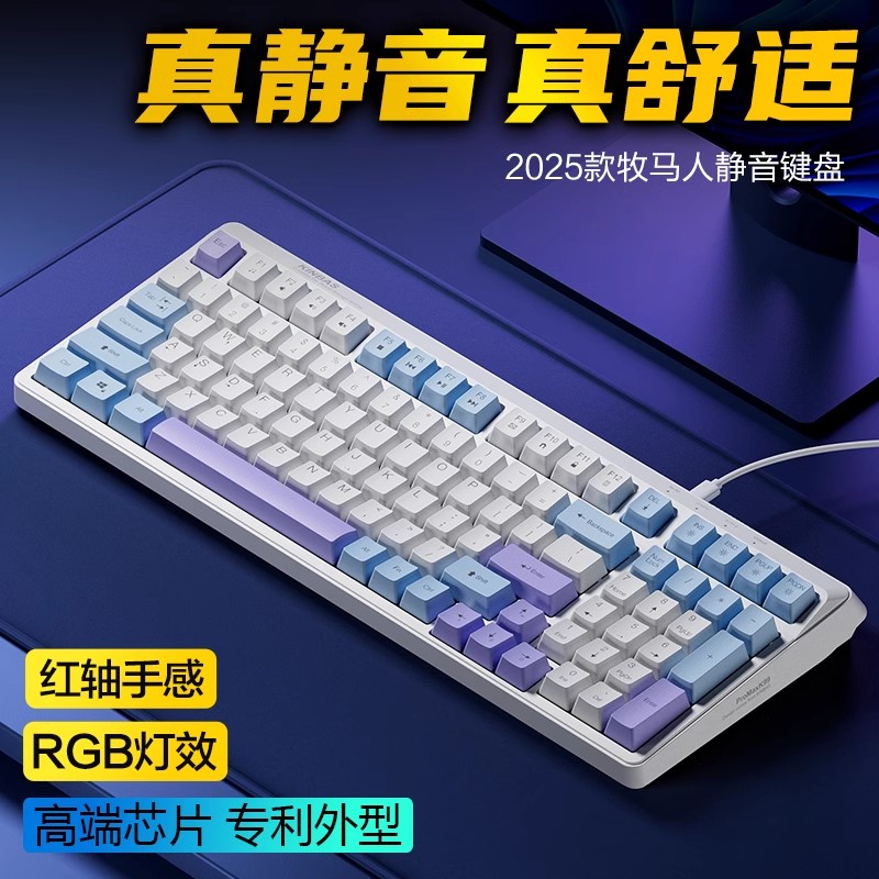 机械手感牧马人键盘鼠标耳机套装