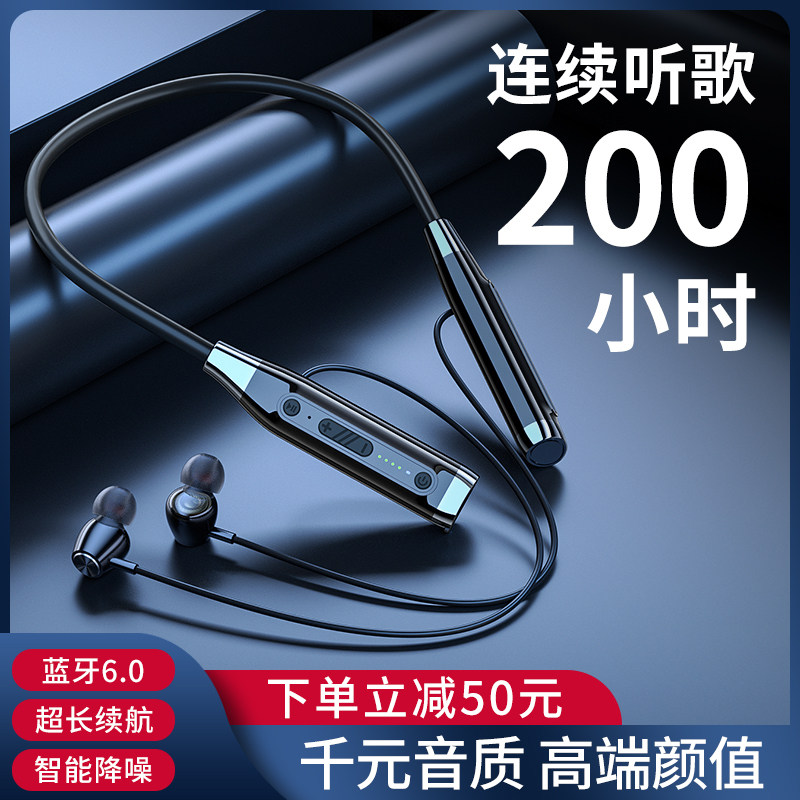 200小时超长续航挂脖式蓝牙耳机