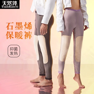 衬裤 打底2024秋裤 磨毛山羊绒护膝内穿修身 天然体石墨烯发热保暖裤