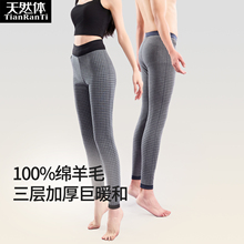 天然体2025冬季羊毛保暖裤三层加厚中老年人东北棉裤TQ3373/3374