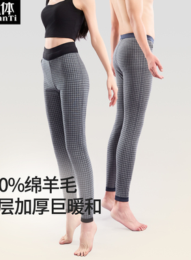 天然体2025冬季羊毛保暖裤三层加厚中老年人东北棉裤TQ3373/3374