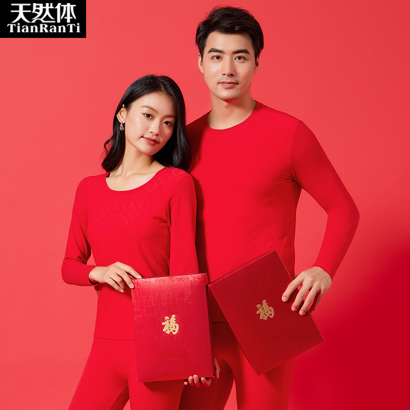 天然体红色喜庆福字保暖内衣套装