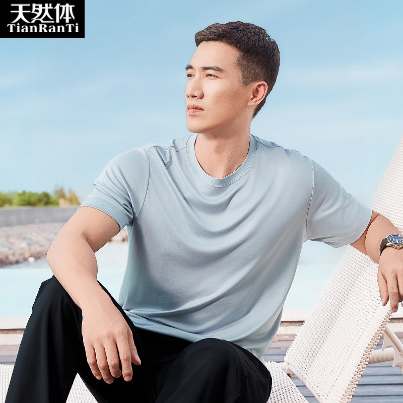 天然体莫代尔T恤男冰丝光短袖