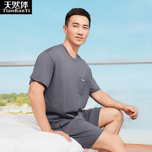 天然体2025夏冰丝凉感家居套装