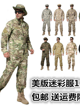 美式服战术套服 男ACU沙漠数码CP 作战服CS野战服 作训保安服