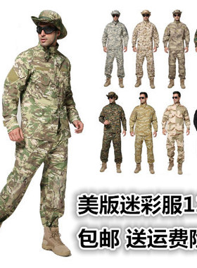 美式迷彩服战术套服男沙漠数码