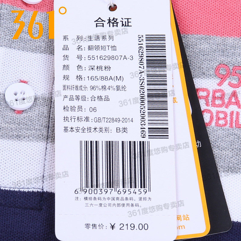 Polo sport homme 551629807A - Ref 555343 Image 5