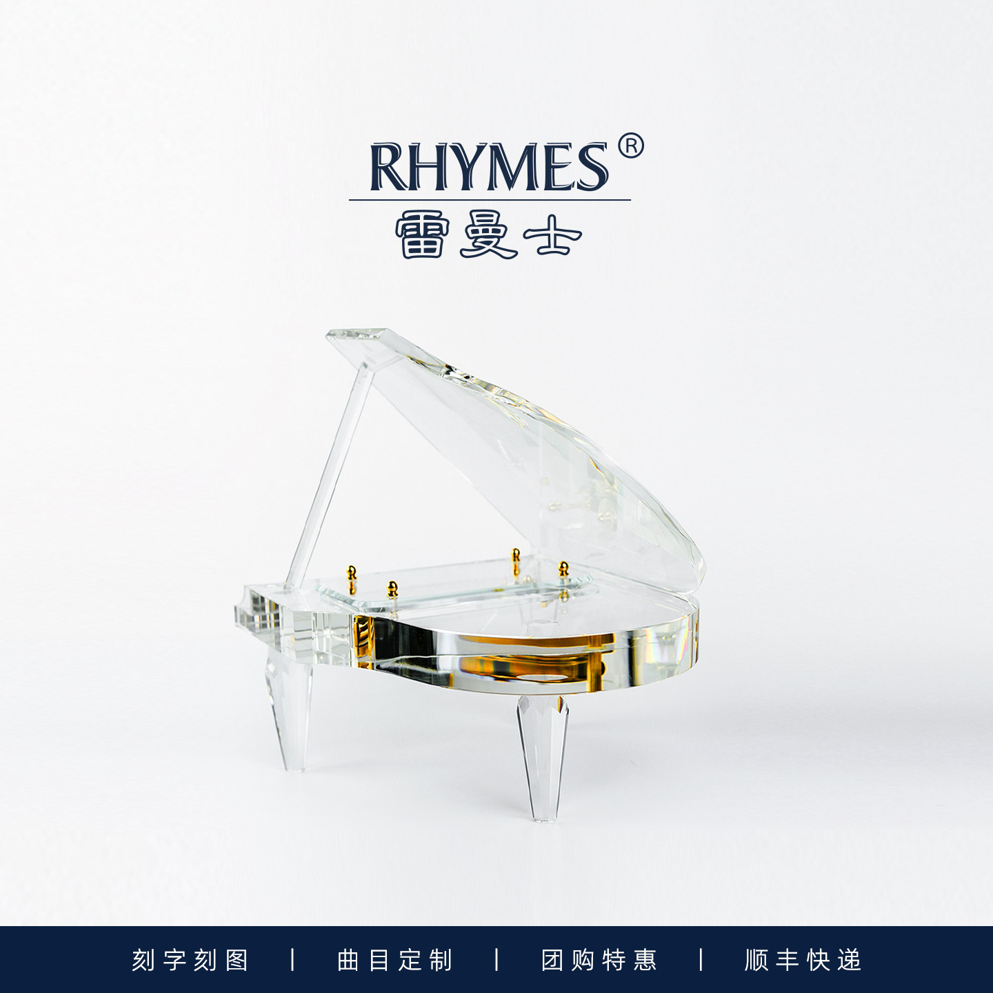 雷曼士钢琴音乐盒定制曲目商务情人节婚庆礼物78音水晶玻璃八音盒