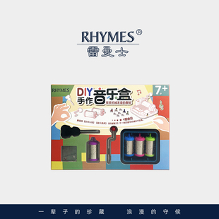 韵升雷曼士DIY拼装 八音盒创意手工玩具 机械手摇音乐盒组装