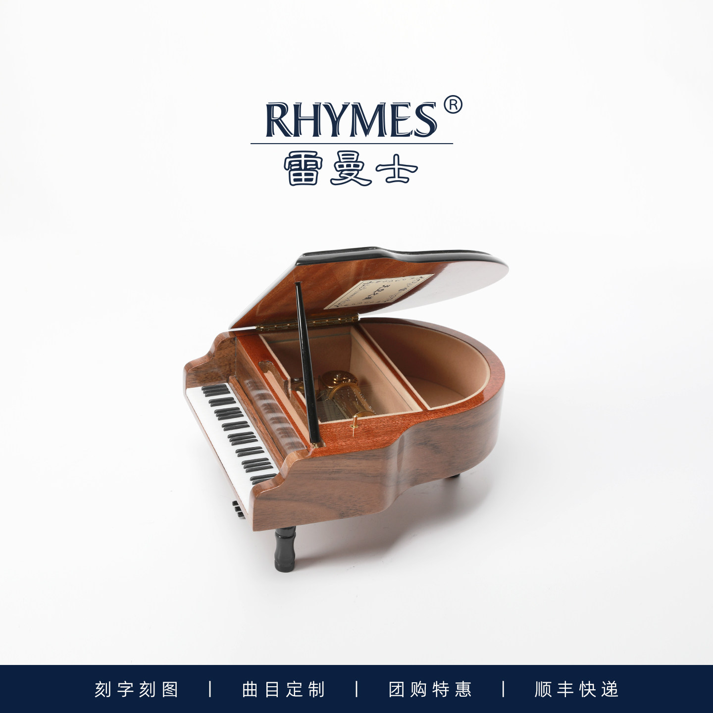 韵升雷曼士木钢琴贴皮八音盒音乐盒创意结婚情人生日圣诞礼物团购,节庆用品/礼品,音乐盒,淘宝优惠券,粉丝福利购,淘宝优惠卷