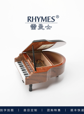 韵升雷曼士木钢琴贴皮八音盒音乐盒创意结婚情人生日圣诞礼物团购