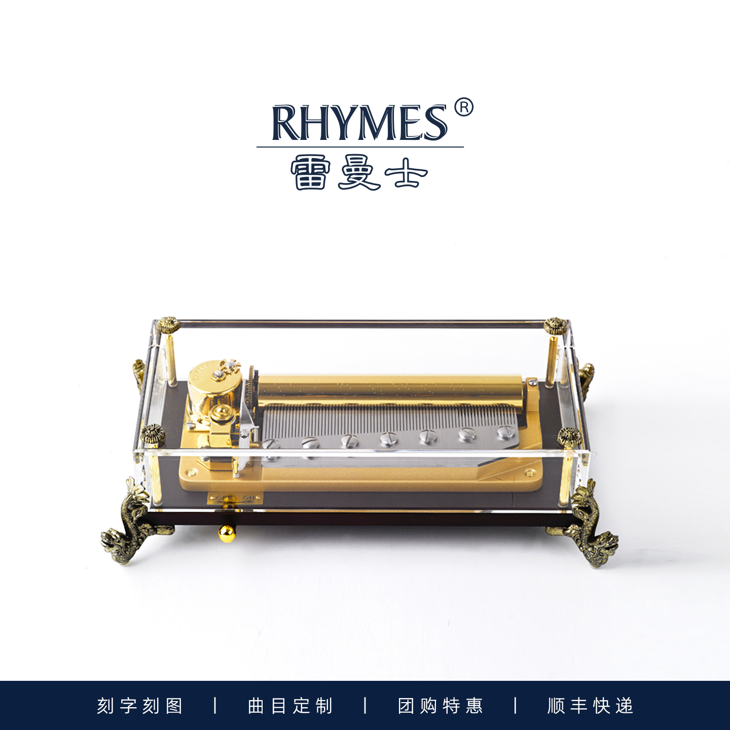 韵升雷曼士商务送礼团购八音盒