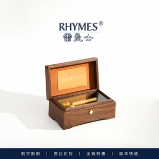 RHYMES音乐盒50音胡桃木私人定制曲目送女友情人节创意礼物八音盒