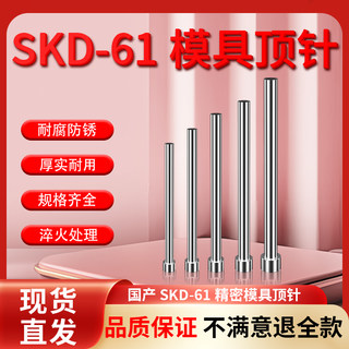 国产SKD61全硬模具顶针0.5-25推杆冲头圆针出口顶针顶杆冲针推针