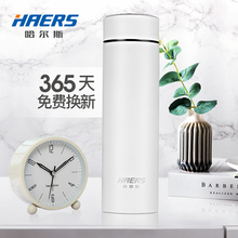 哈尔斯真空保温杯 500ml