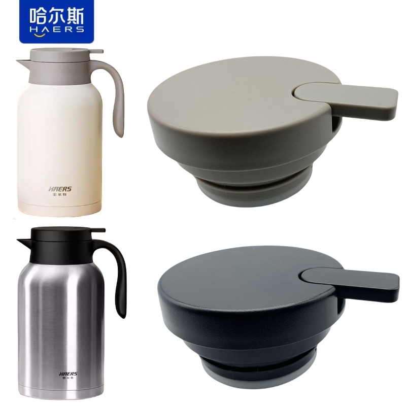 哈尔斯保温壶配件盖LK-2000-30水壶盖原装正品（购买前咨询客服）-封面