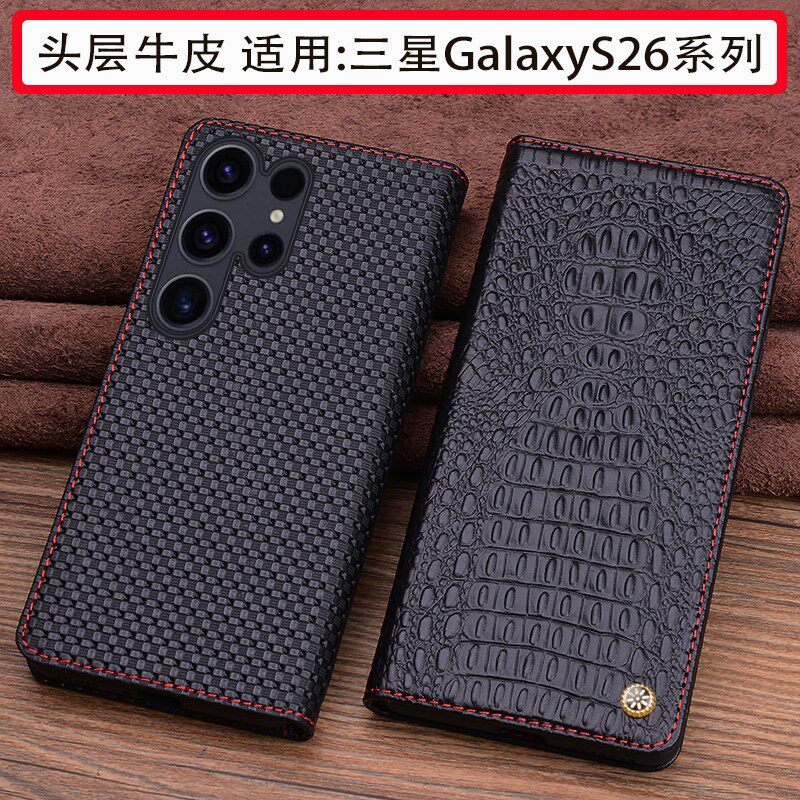 适用三星GalaxyS26手机保护套时尚新款S26+真皮防摔高档大气全包S26Ultra商务撞色翻盖s26十简约鳄鱼纹皮套男