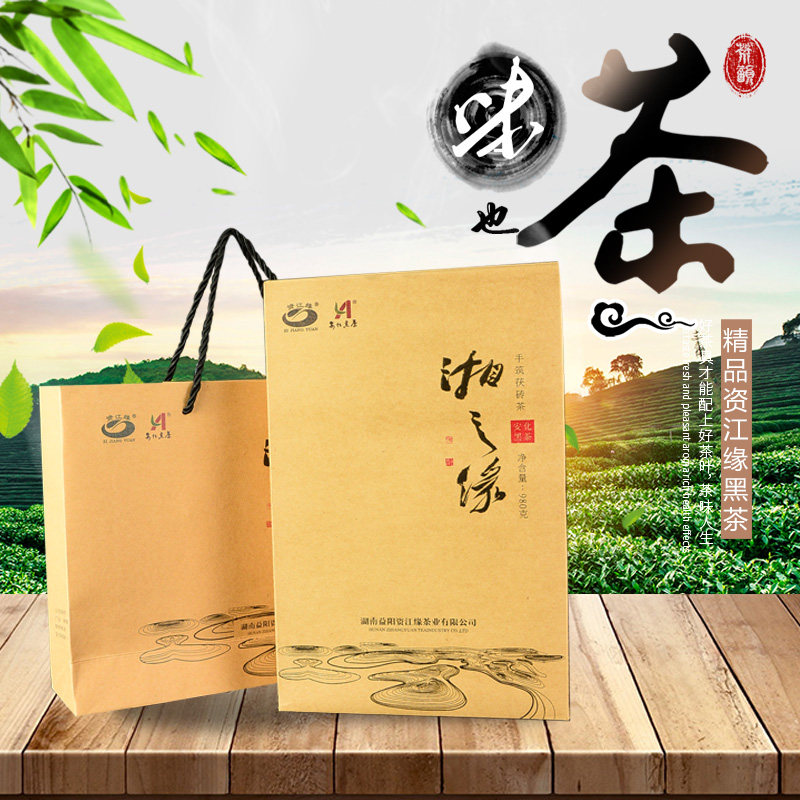 湖南特产资江缘正宗安化安化黑茶金花茯砖茶湘之缘手筑980g手提袋图片