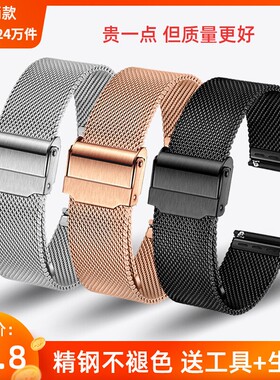 丹灵公主代用dw手表带男女超薄真皮小绿表米兰钢带精钢金属细表链