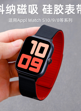 适用iwatch10表带苹果S9手表applewatch10科纳磁吸硅胶S10男款女士S8新款S7腕带透气SE军绿色S6夏季ultra运动