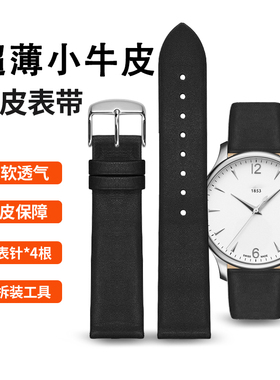超薄真皮手表带男牛皮手表表链女士款代用天梭dw浪琴ck罗西尼天王