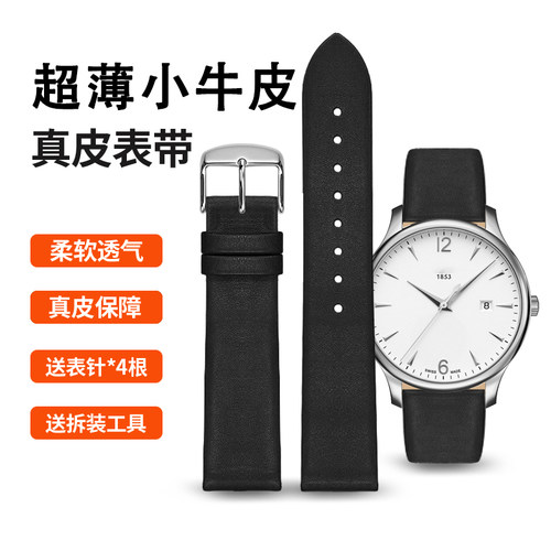 丹灵公主超薄真皮柔软透气男表带