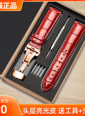 dw真皮手表带女蝴蝶扣原装红色表链代用天梭天王罗西尼四叶草表带
