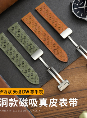 手表带男款真皮磁吸扣洞洞透气表链代用卡西欧万国天梭DW浪琴天王