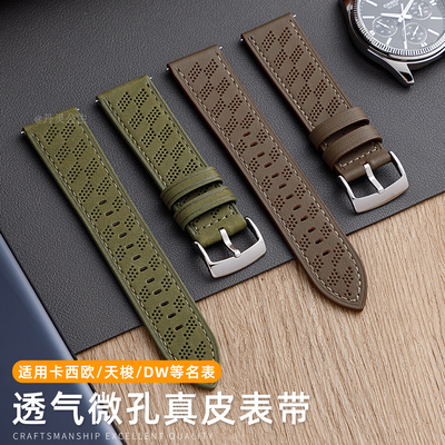 手表带男款高级真皮洞洞透气表带