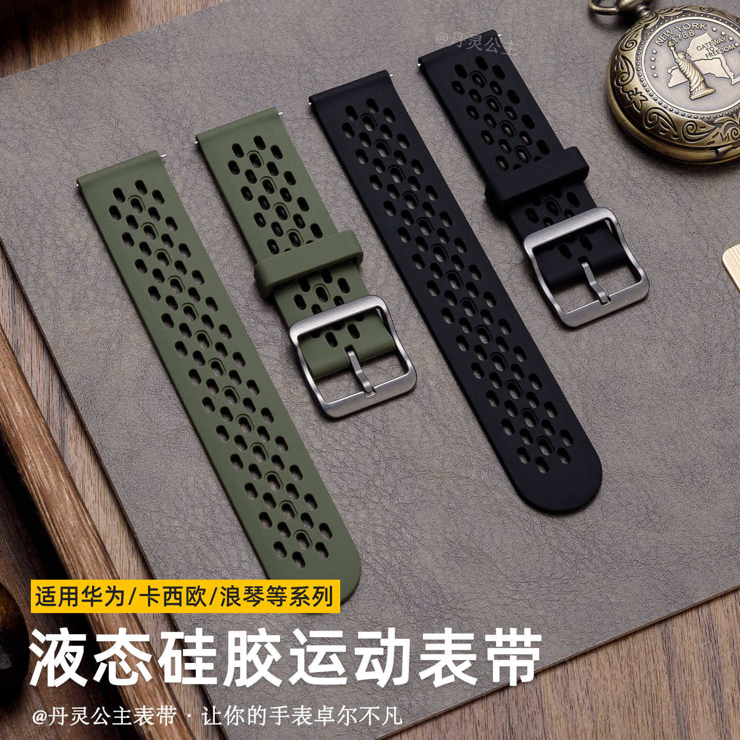 手表带洞洞硅胶男款新款运动女适配卡西欧浪琴DW天王华为荣耀小米