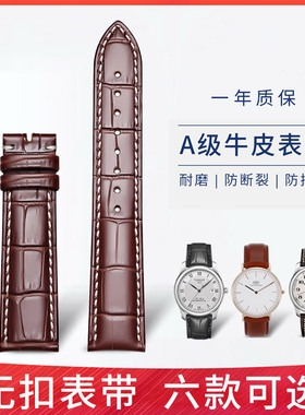 真皮手表带男女无扣款黑色棕色表链代用天梭浪琴卡西欧美度天王dw