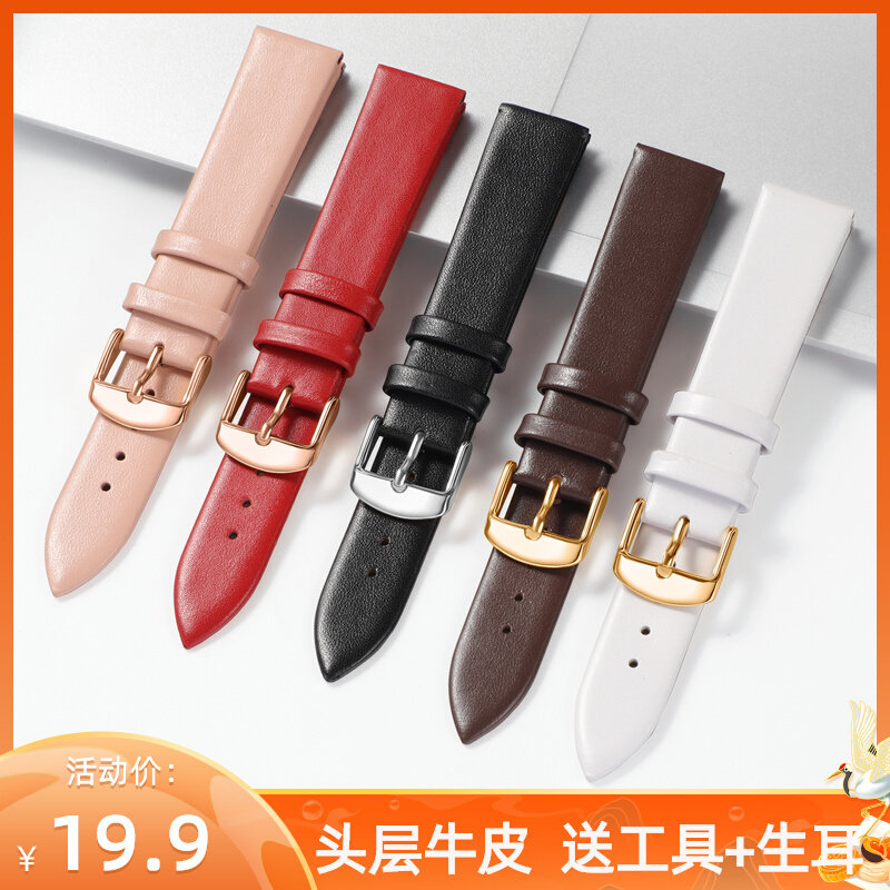 丹灵公主超薄真皮表带女手表带男软牛皮表链配件代用DW浪琴天王CK